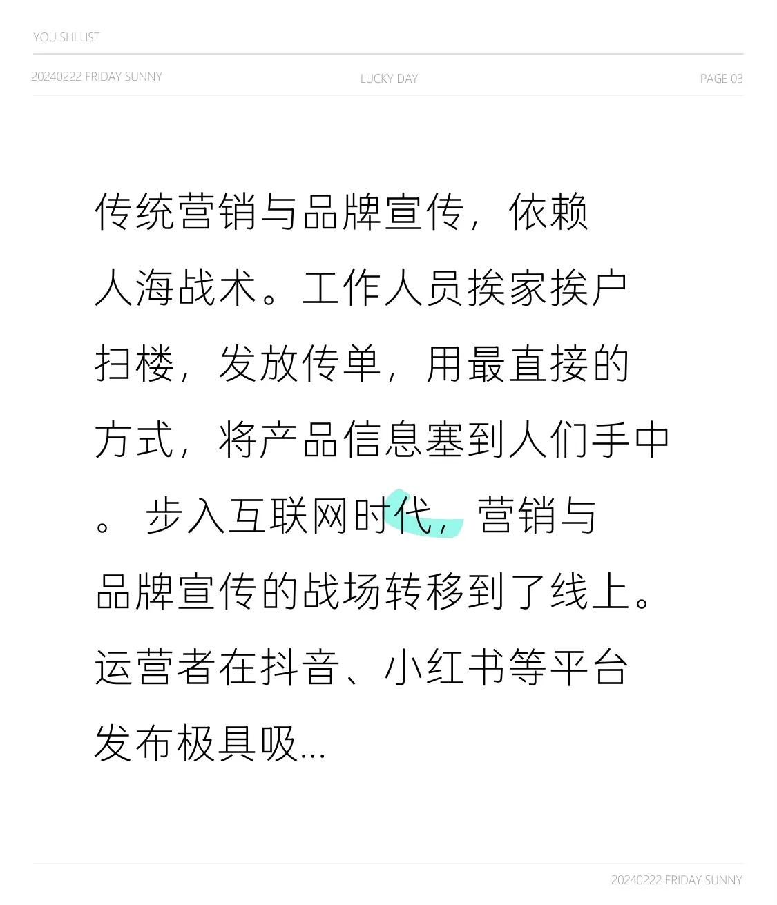突破传统思维,传统企业有可能玩转O2O营销模式