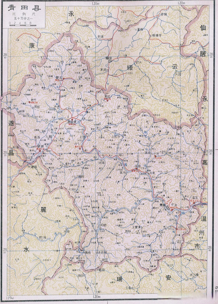 1962年浙江地圖冊中的麗水縣,青田縣地圖.