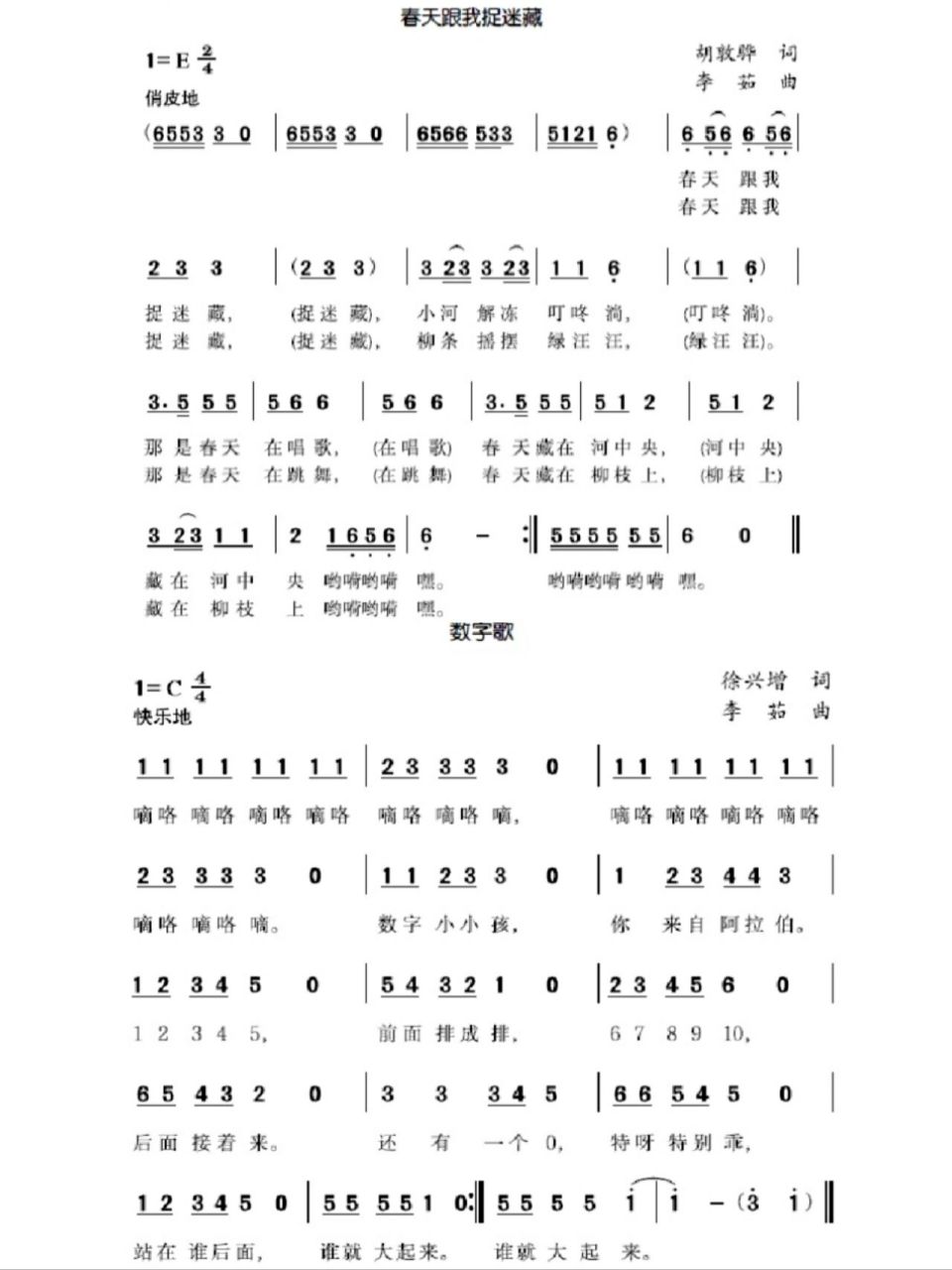 大班歌曲简谱50首图片