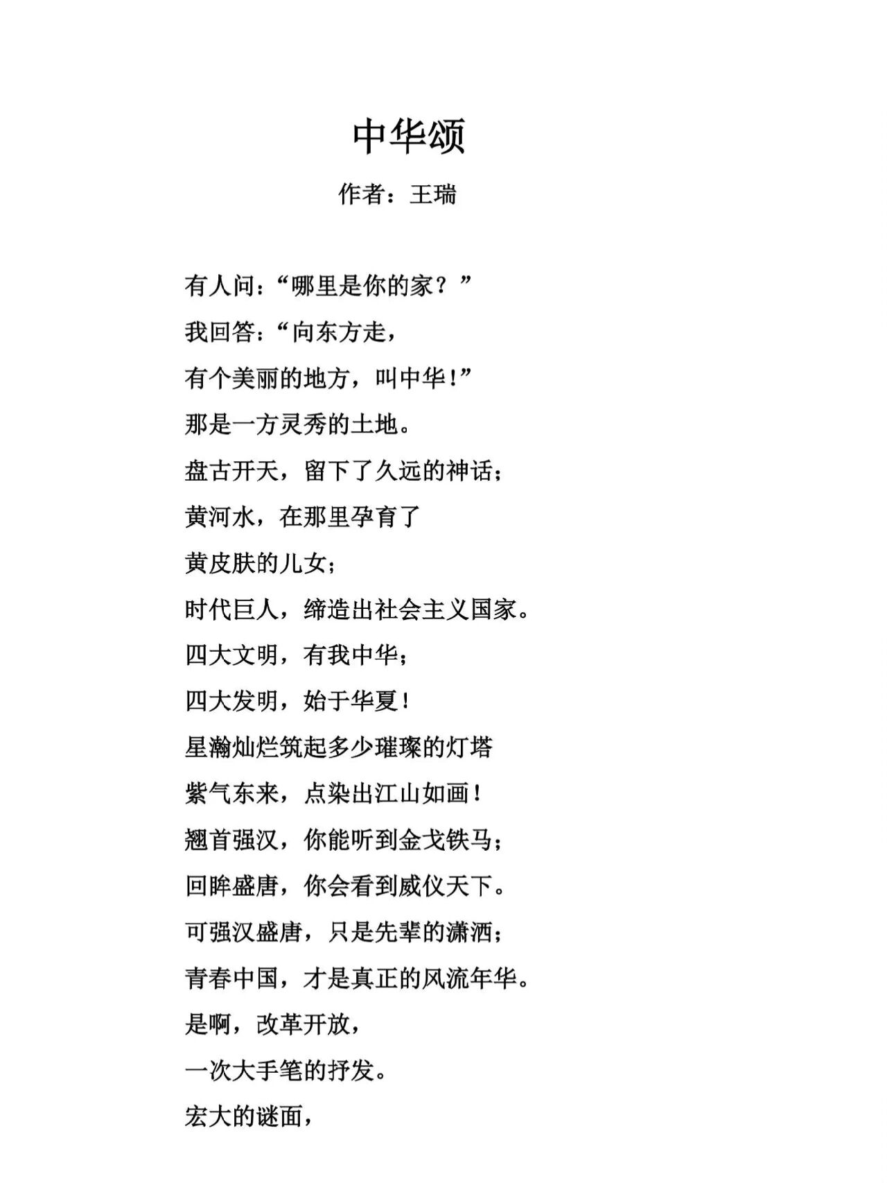 红色经典诵读精选