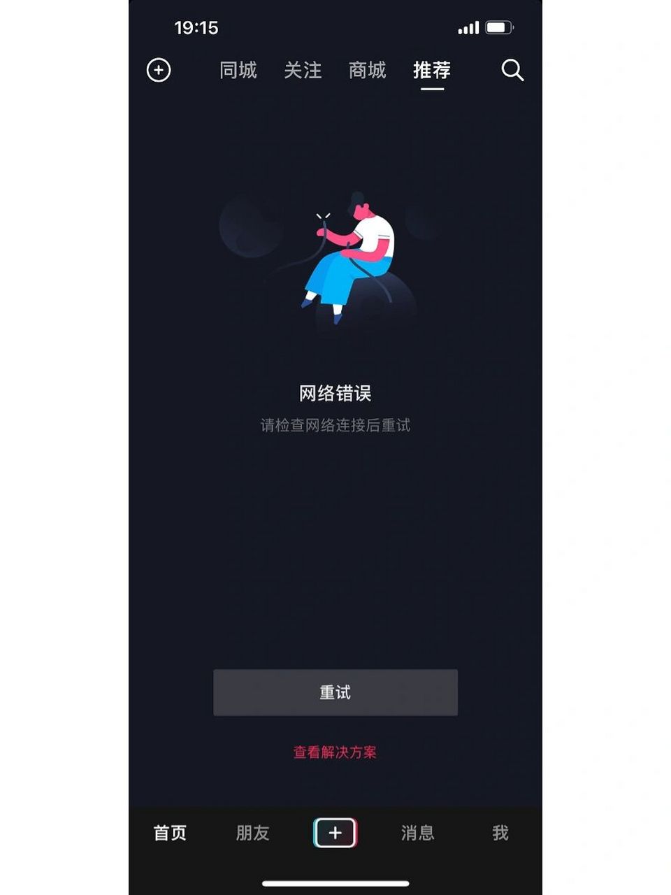 苹果手机数据打开了但是网络不可用 麻了 手机没欠费 外出打开数据