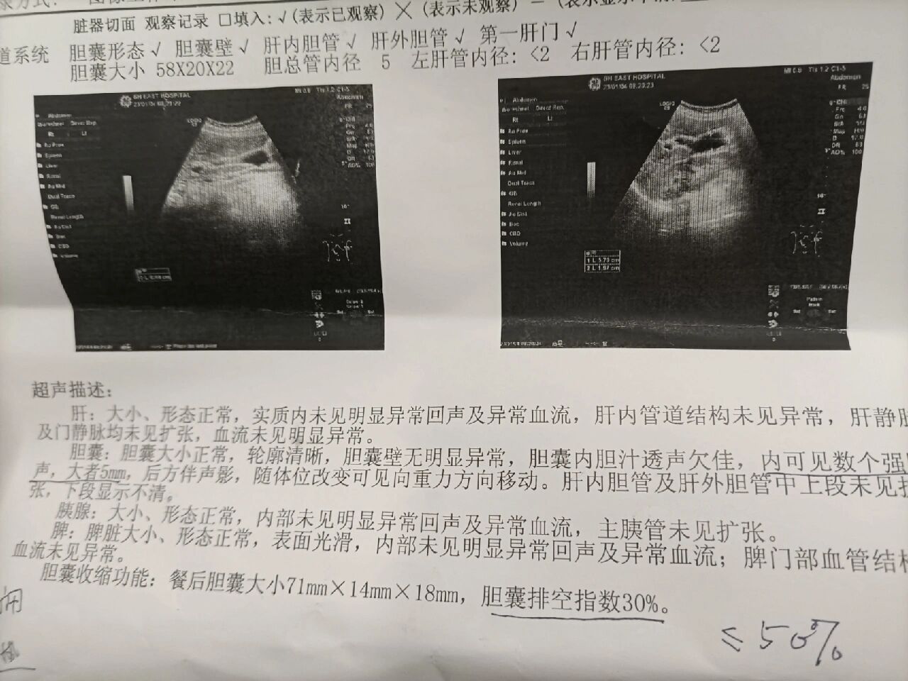 东方医院预约检查陪诊挂号住院登记咨询的简单介绍