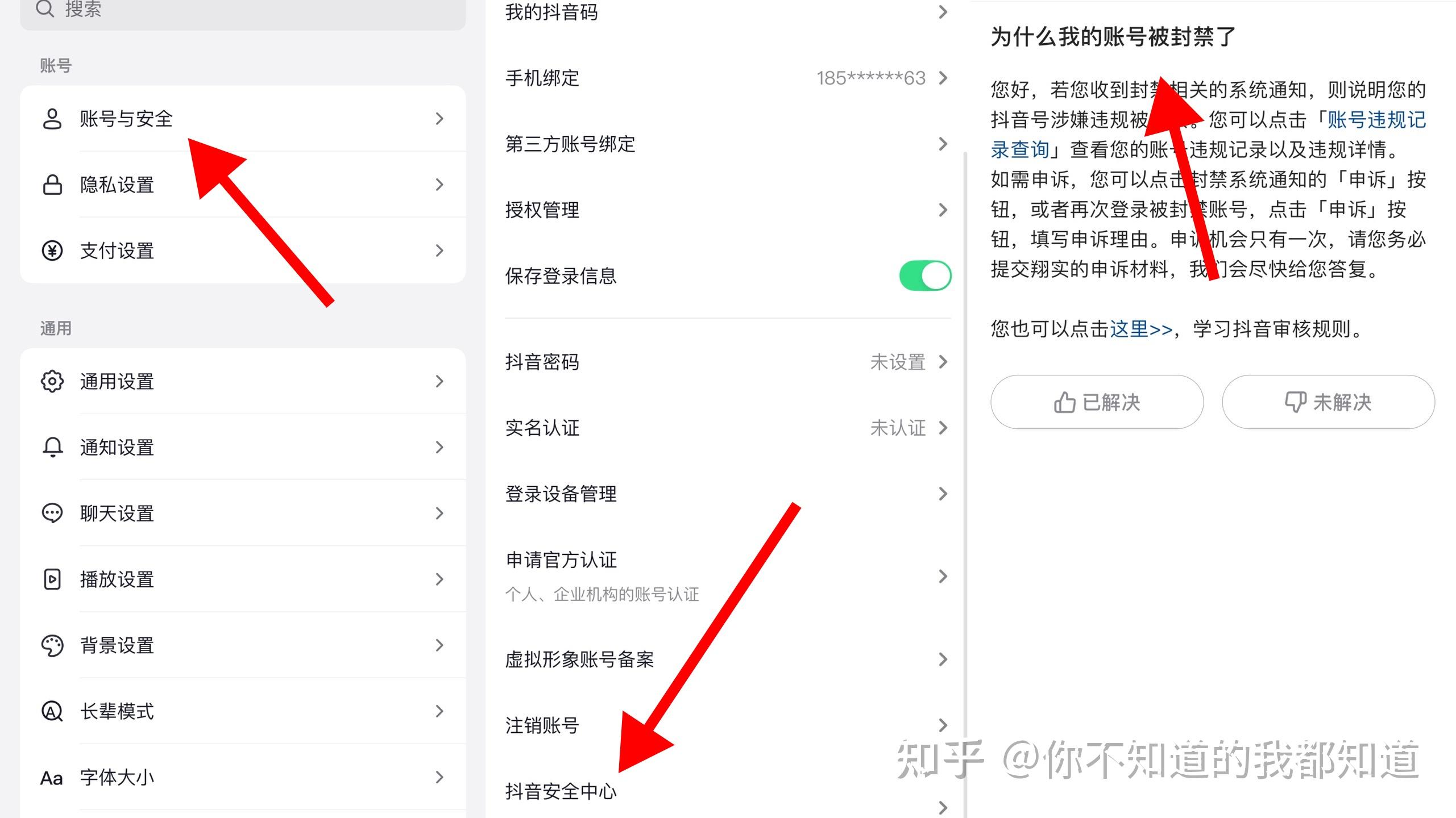 vivo账号验证怎么解除实名认证绑定 vivo账号验证怎么解除实名认证绑定