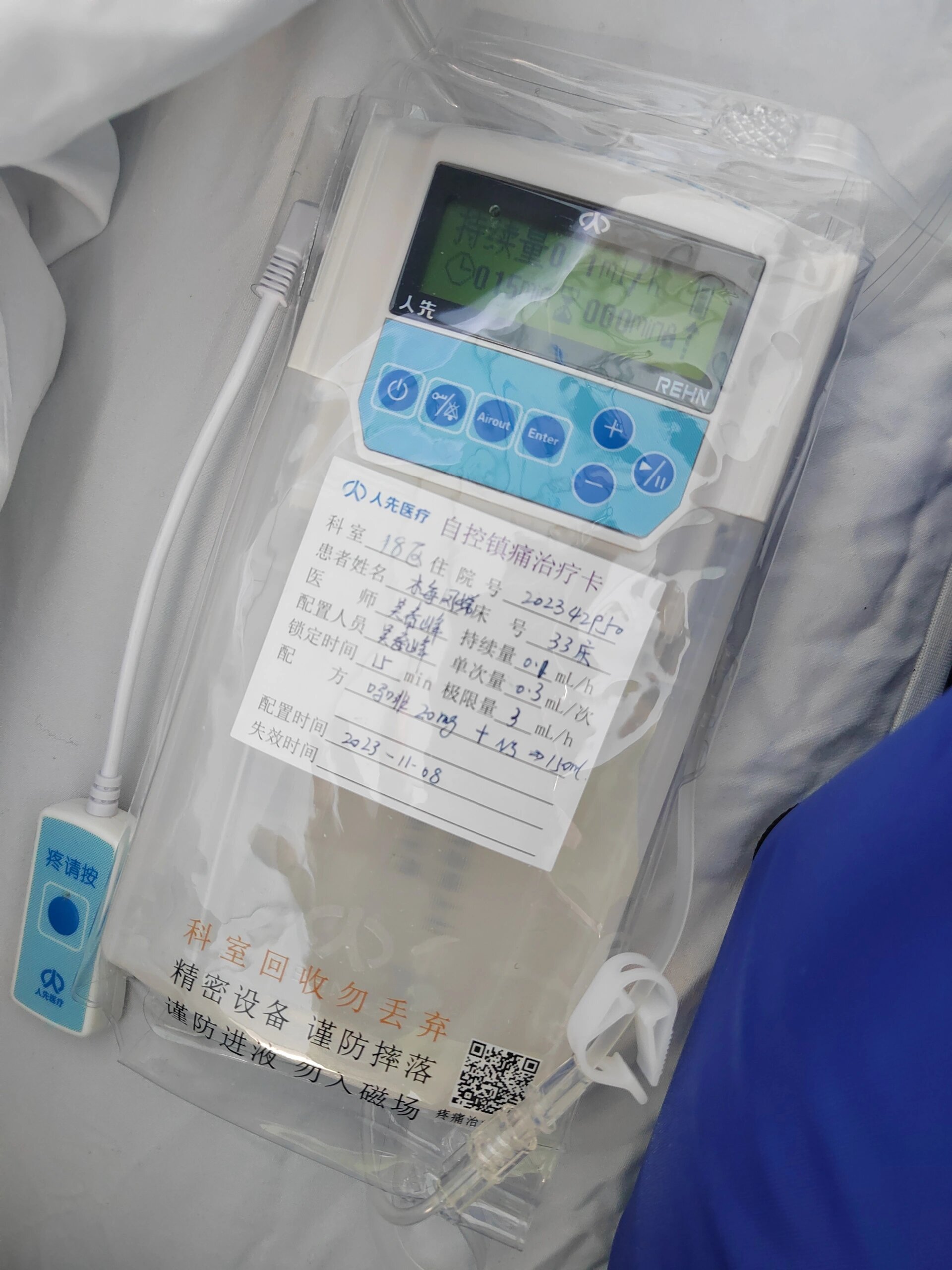 胰腺癌晚期