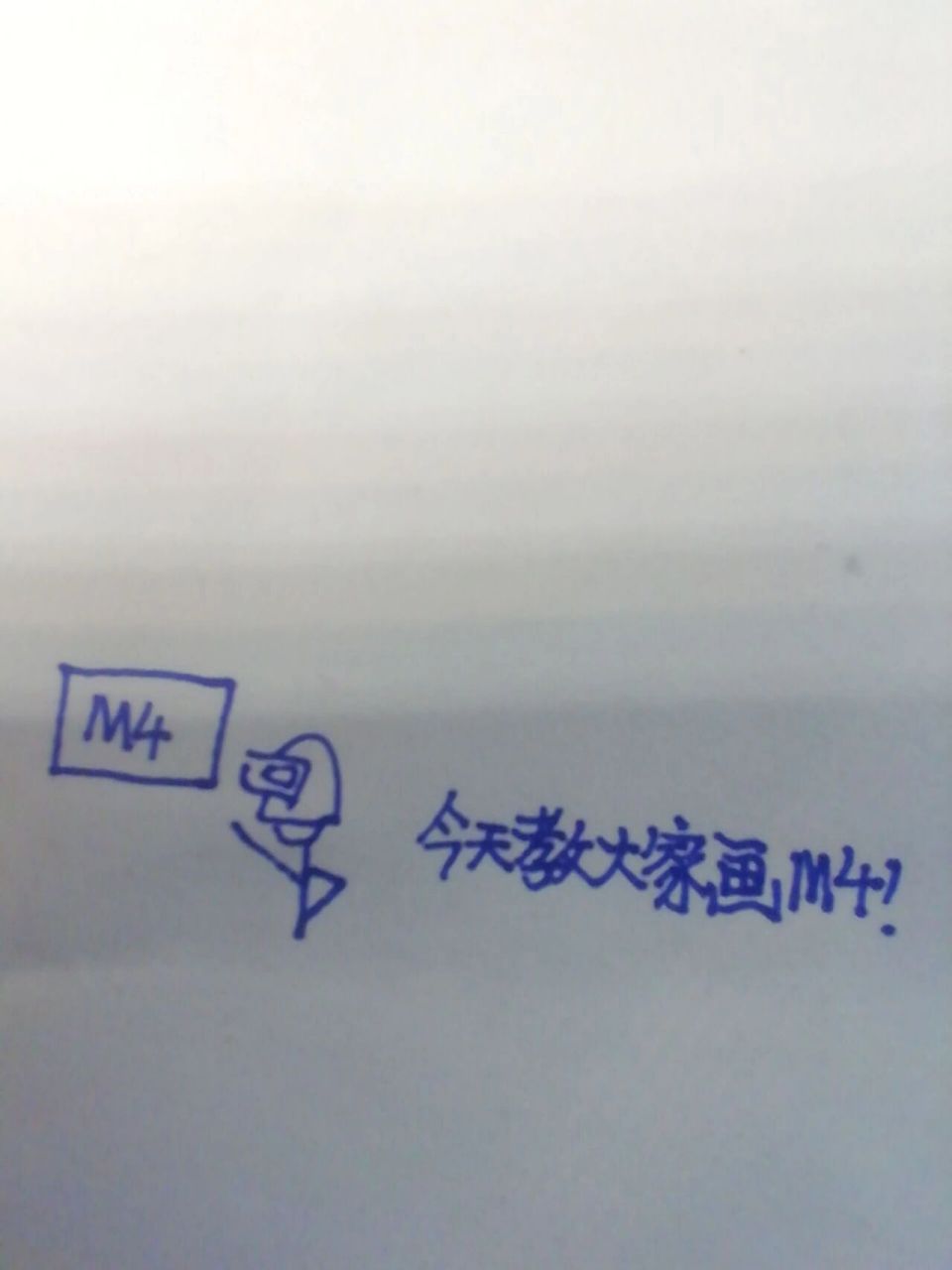今天教大家来画m4  有手就行的m416五爪金龙