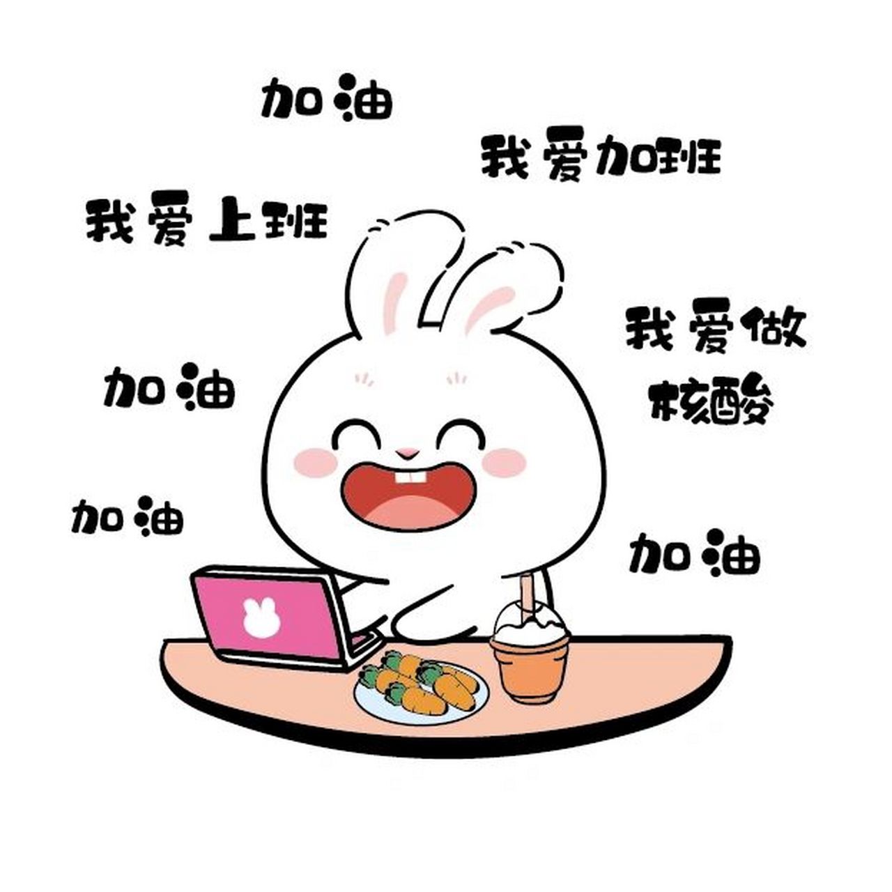 兔子萌ip 卡通可爱插画努力搬砖 表情包已上线 兔子萌 	 商用授权品牌
