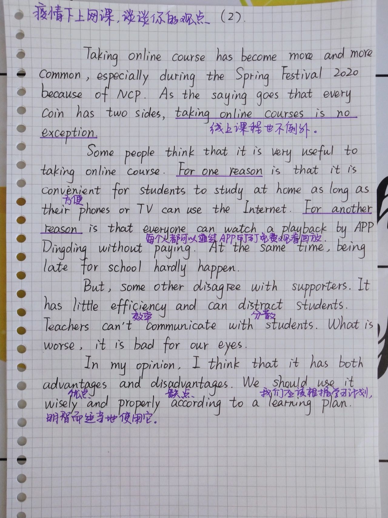 关于疫情持续3年会发生什么事情呢英语作文怎么写的信息