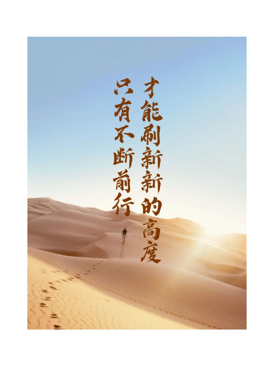 励志人生图片(励志人生图片 霸气)