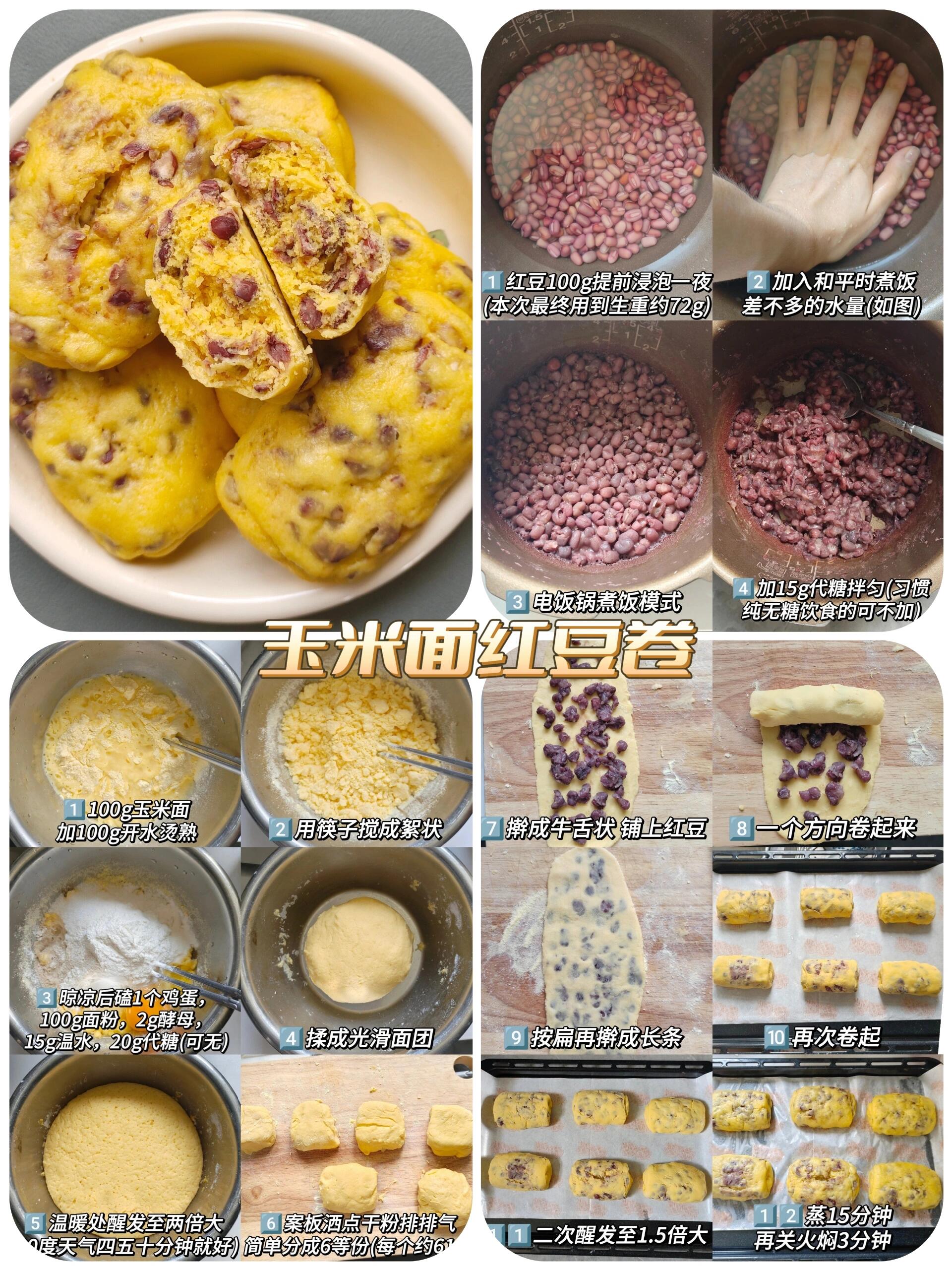 九种家常玉米面美食合集来啦!