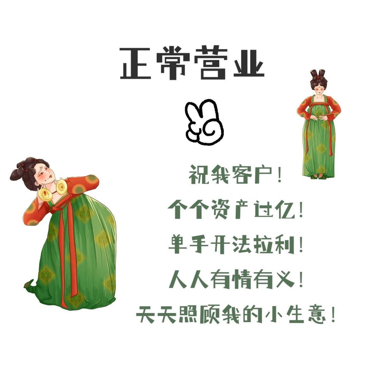 正常营业销售文案搞笑有趣朋友圈配图背景 朋友圈销售文案,实体店各行