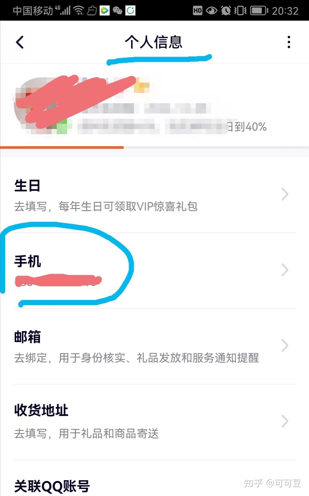 关于创建手机号账号怎么弄出来的呢视频教学的信息