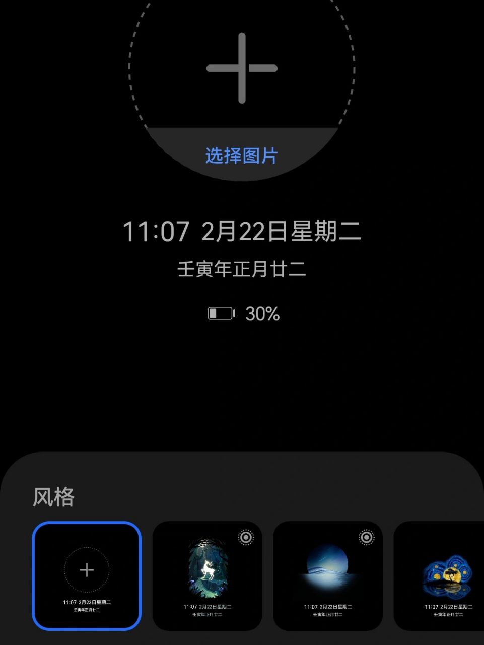 各位宝子们,华为手机心血来潮点开了熄屏显示功能,显示有自定义选择