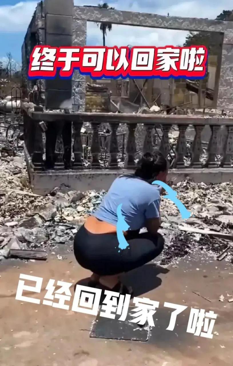 夏威夷华人房子灰飞烟灭,人在房子没了,房产税还得继续交!