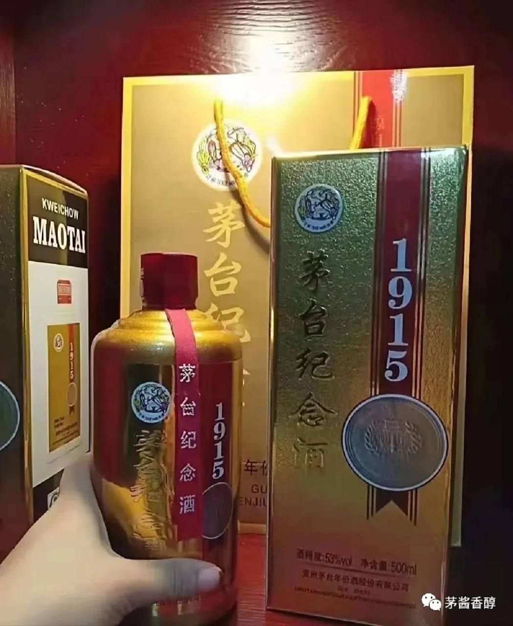 1915茅台纪念酒《源头厂家》 产品名称:1915茅台纪念酒 香型:酱香型