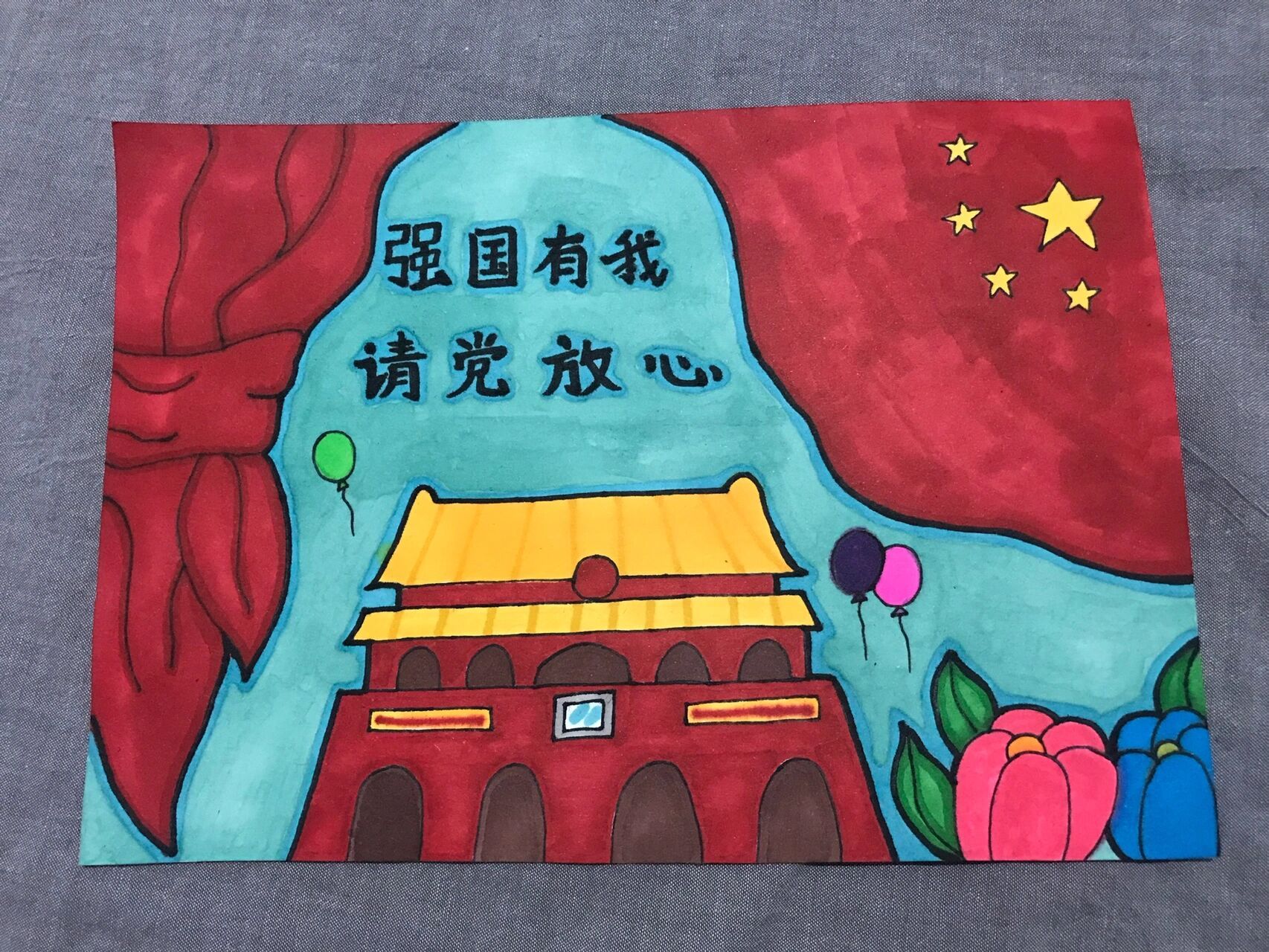 强国有我,请党放心手抄报明信片 制作一张明信片