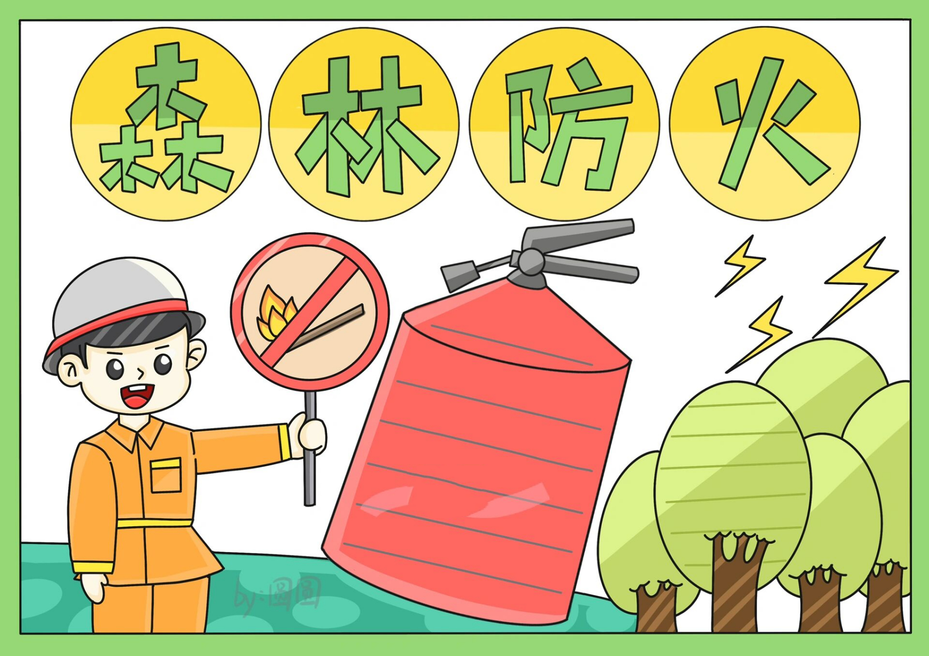 森林防火主题手抄报 正文:森林防火小常识 1,预防森林火灾,人人有责.