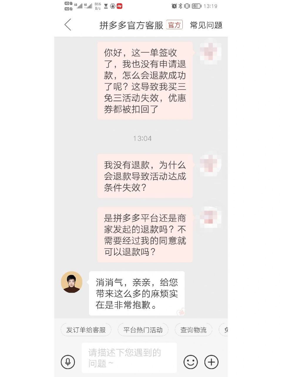 pdd買三免三被退款優惠券失效可以這樣說 買三免三買了三單,收到的