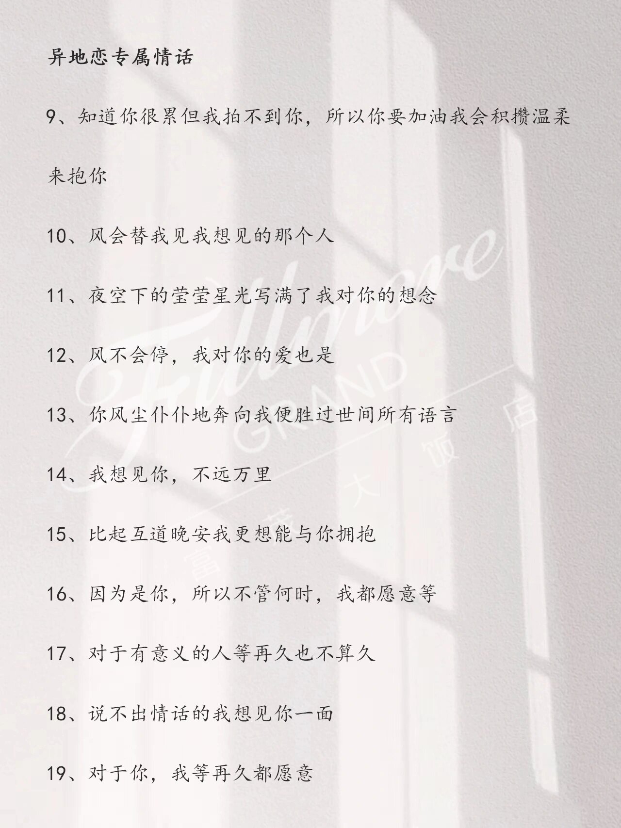 异地恋触动人心句子 异地恋情话最暖心短句