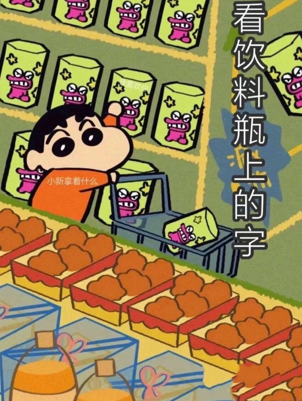 蜡笔小新表情包大合集