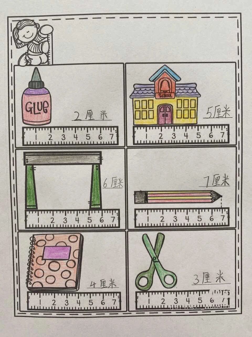二年级上册第一单元认识米及厘米特色作业