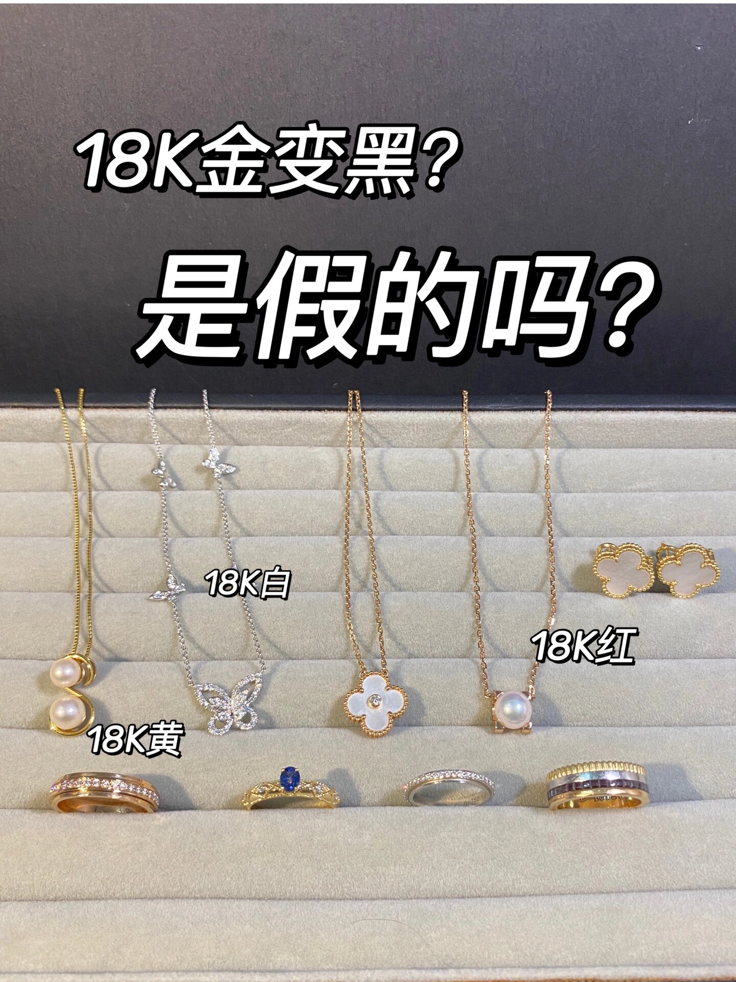 18k金项链变黑