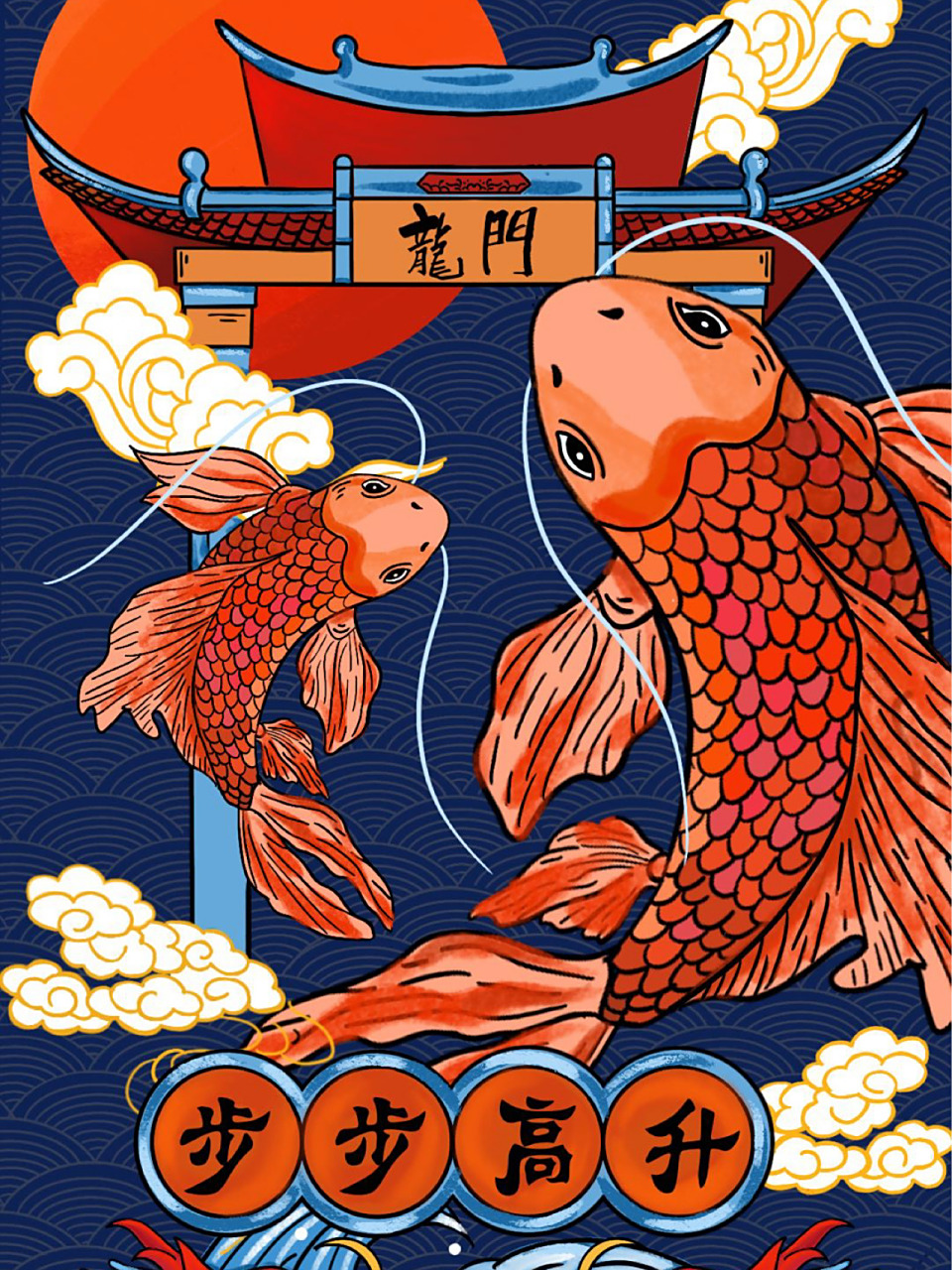 国潮插画:鲤鱼跳龙门,步步高升 第一次画国潮风格的插画 素材临摹 先