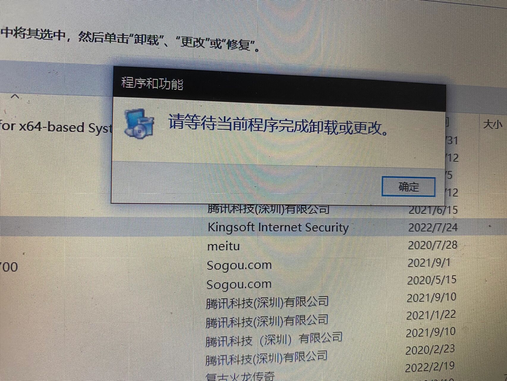 系统自带的流氓软件卸载(系统自带的流氓软件卸载了怎么办)