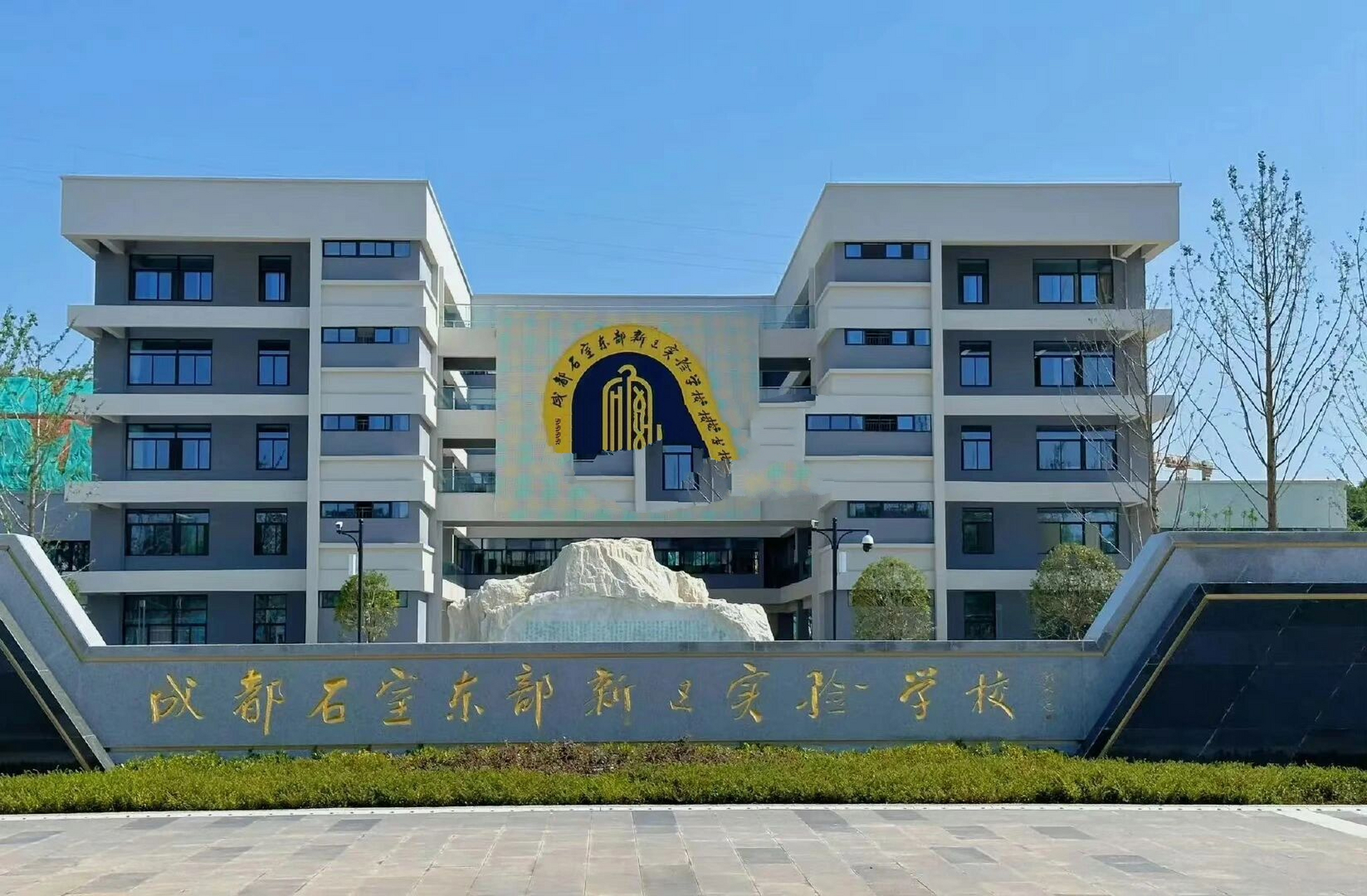 成都石室新校即将投用 教育配套动态:历经三年筹备,成都石室东部新区