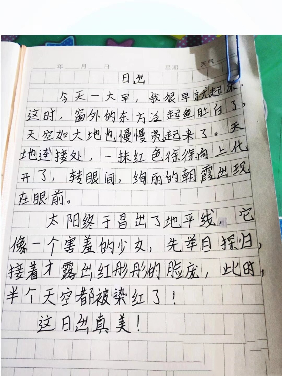 日记100字初一图片