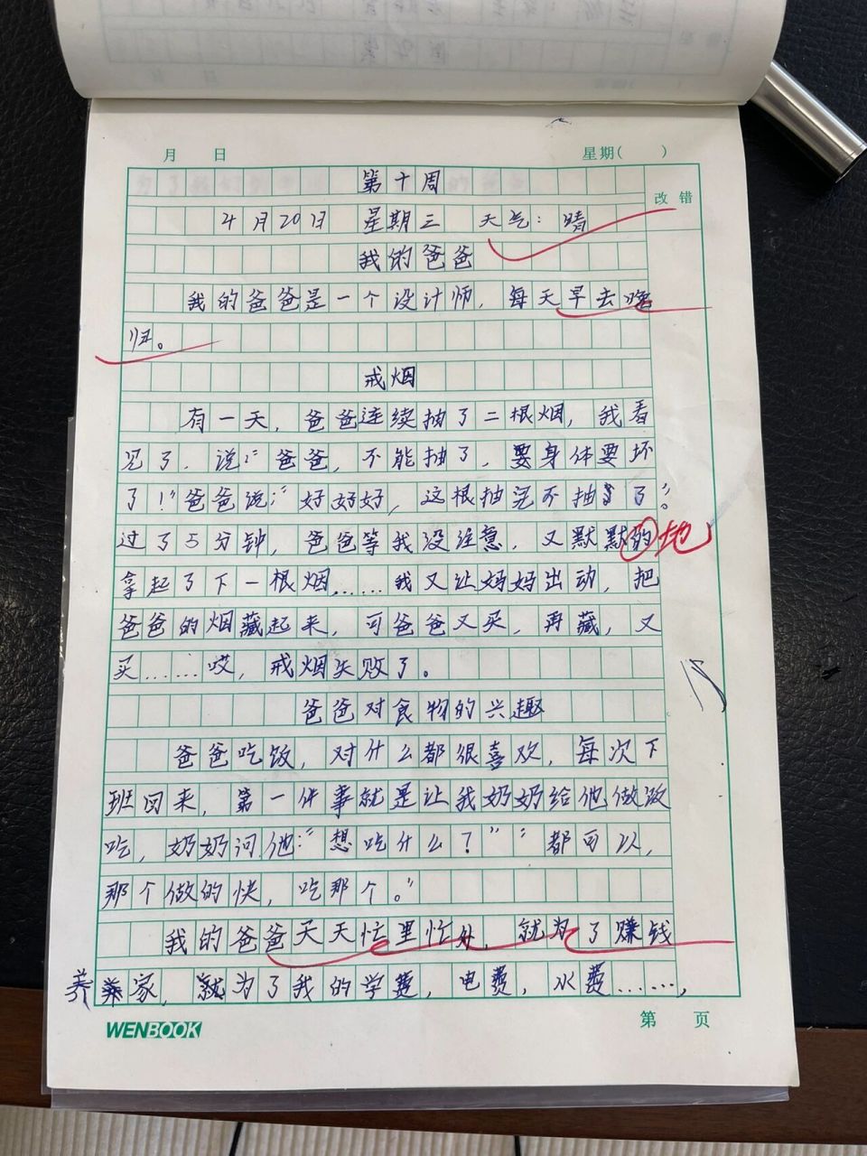 四年级下册语文周记 四年级下册语文周记  四年级下册语文周记仿写"