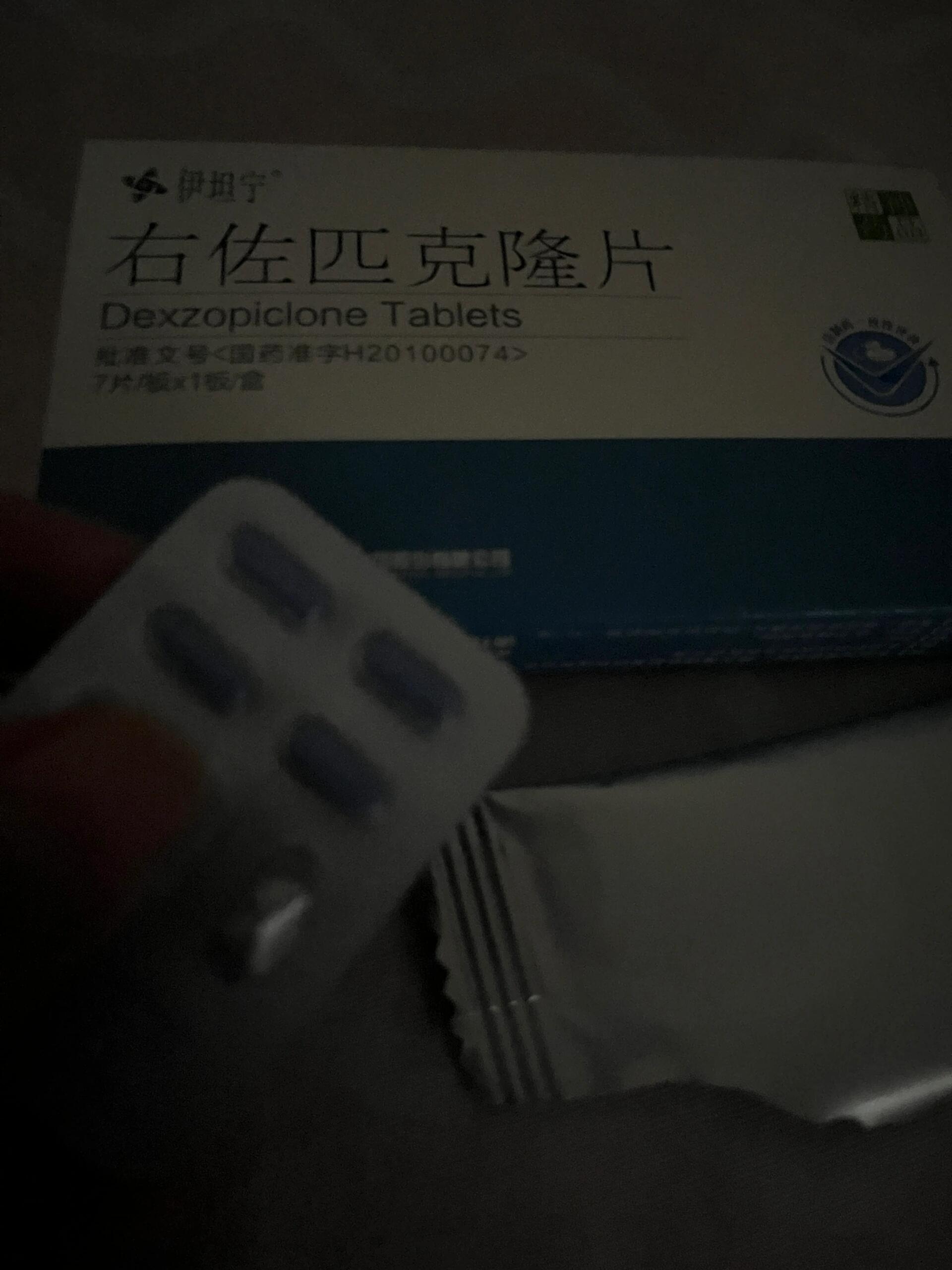 右佐匹克隆一次性剂量吃多了会怎么办… 吃了三片右佐匹克隆,想起来三