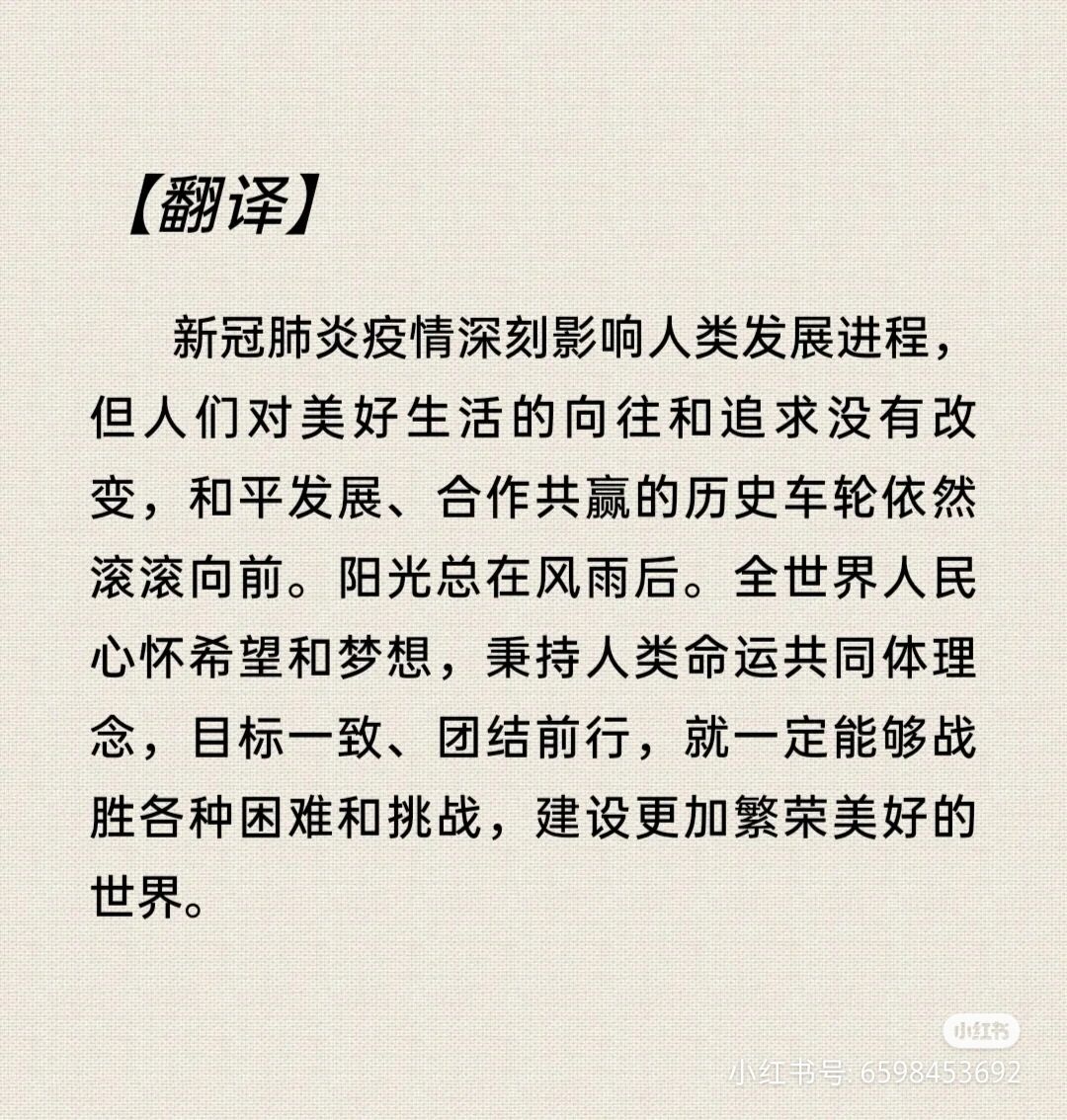 包含疫情后未来发展大趋势英语作文的词条