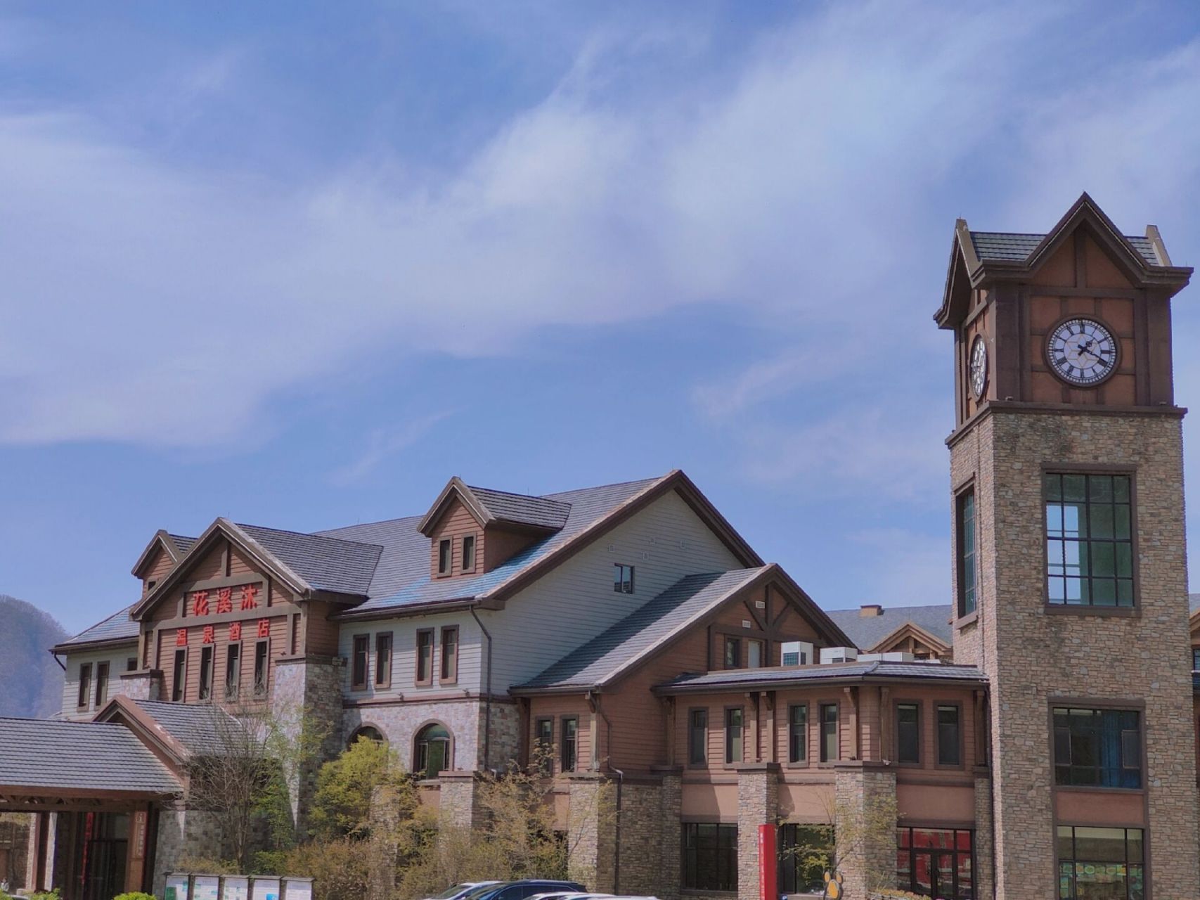 本溪花溪沐74不只冬天可以泡温泉 店名:花溪沐温泉(本溪) 地址:辽宁