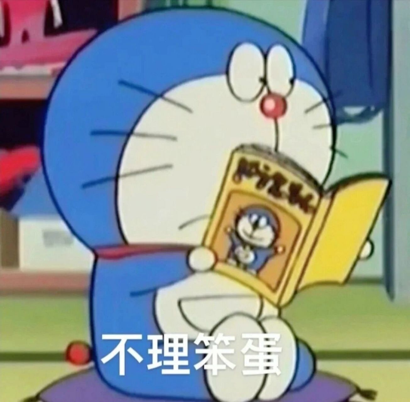 哆啦a梦表情包分享【二十五】 各位叔叔阿姨哥哥姐姐我这么可爱抱抱我