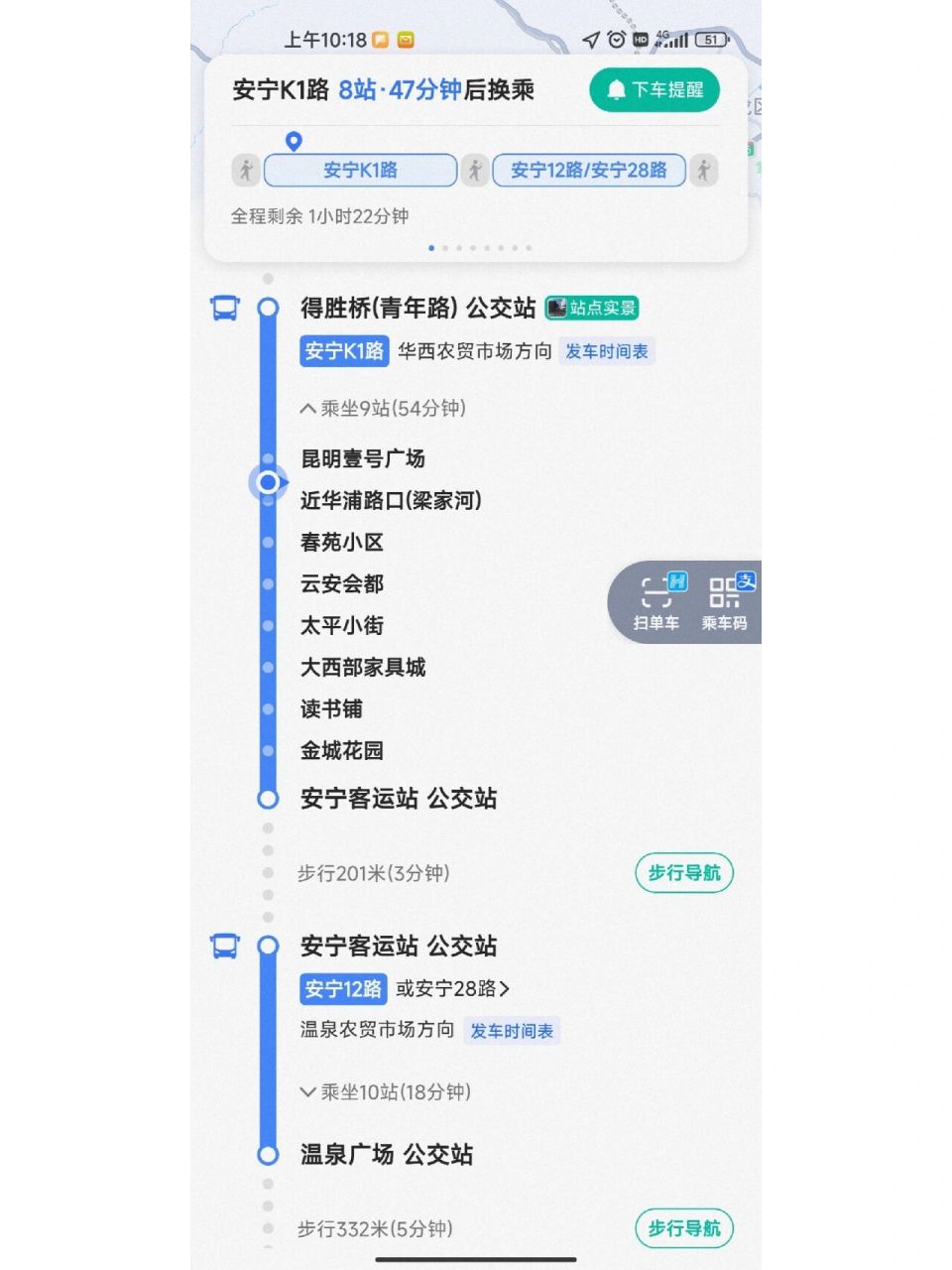 昆明安宁天下第一汤温泉一日游 明天生日,今天老妈带我去安宁天下第一