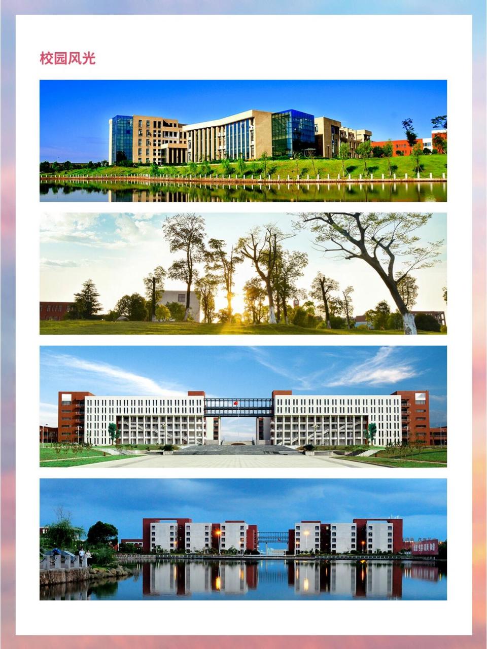 江西专升本院校介绍丨新余学院 2022江西专升本丨新余学院  招生专业