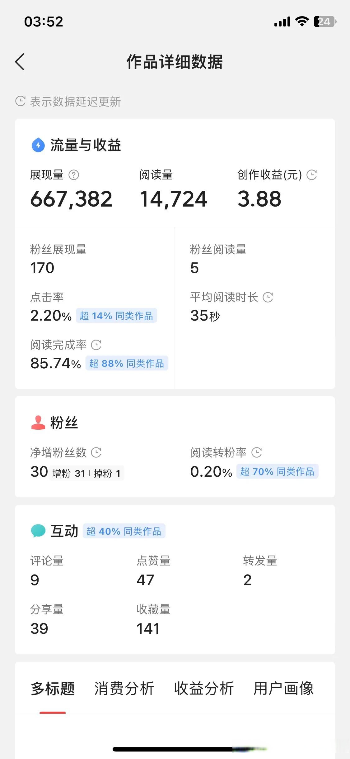 今日头条权益冻结,之前有收益吗怎么办的简单介绍
