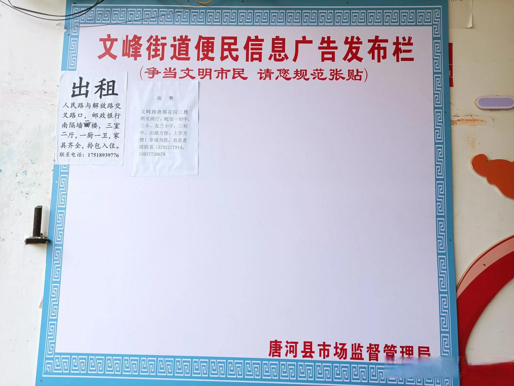 发广告信息被禁发短信怎么办呢 发广告信息被禁发短信怎么办呢