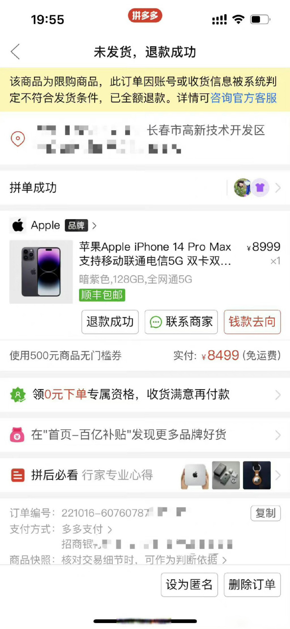拼多多链接码在哪里找出来啊苹果 拼多多链接码在哪里找出来啊苹果