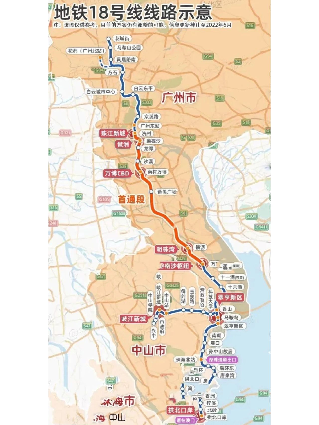 地铁18号线全程线路图图片