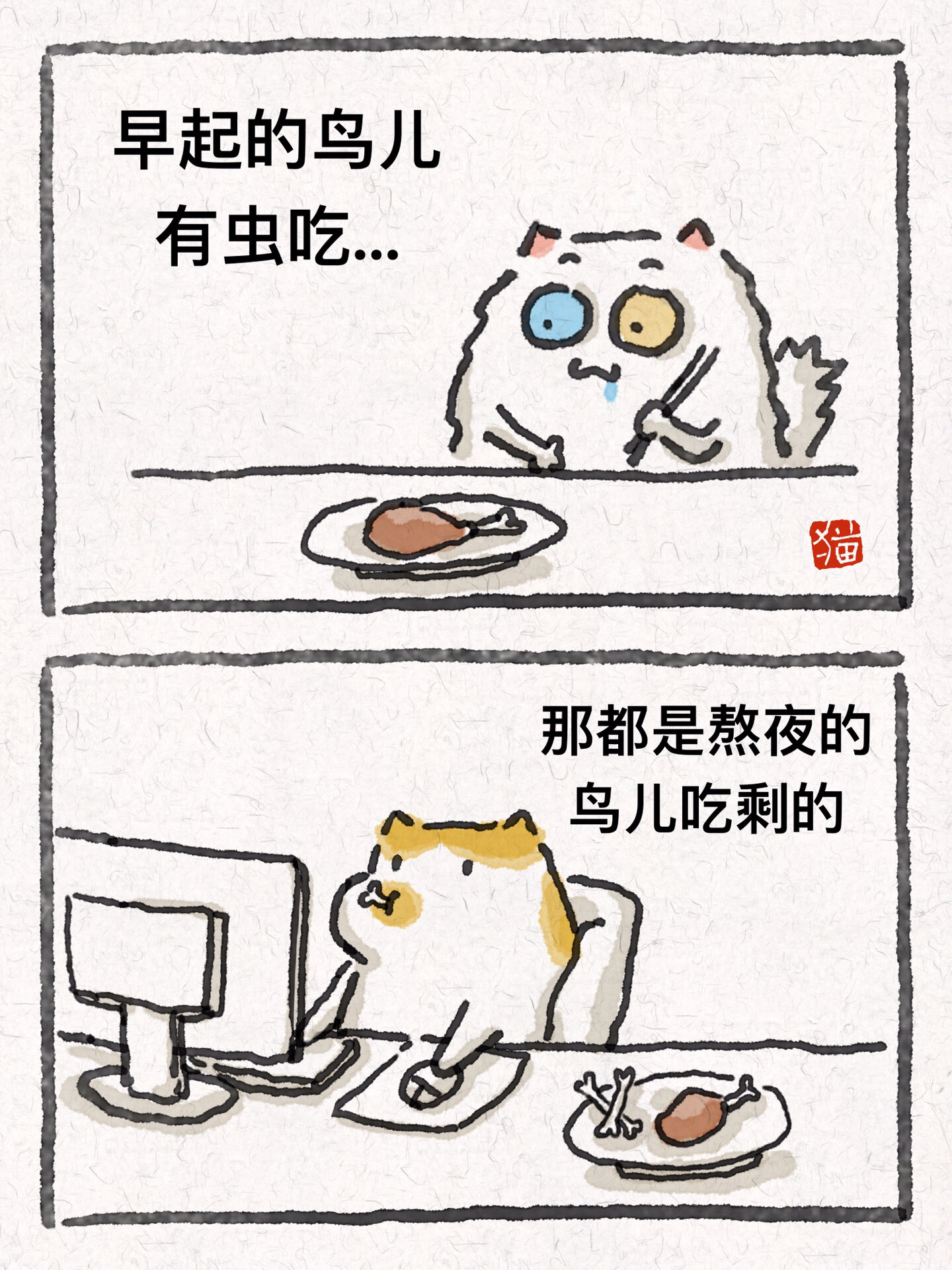 早起的鸟儿有虫吃