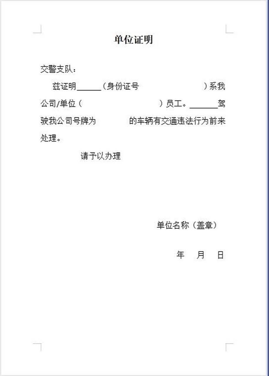 公司或单位车辆年检过期处理违章需要材料:行驶证,身份证,驾驶证和