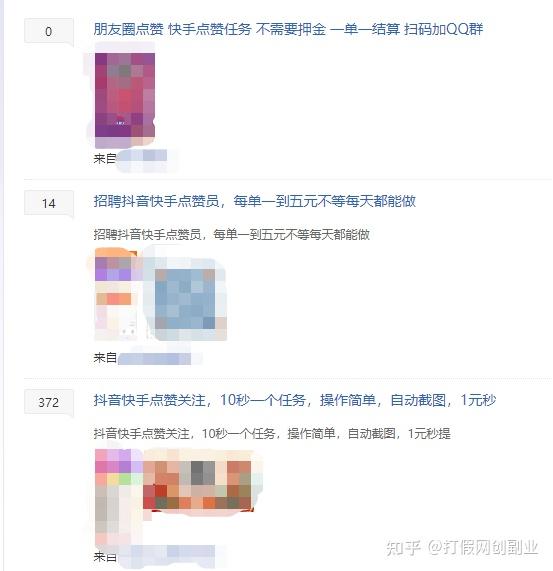 抖音快手点赞员手机号码（抖音点赞快手点赞是真的吗）