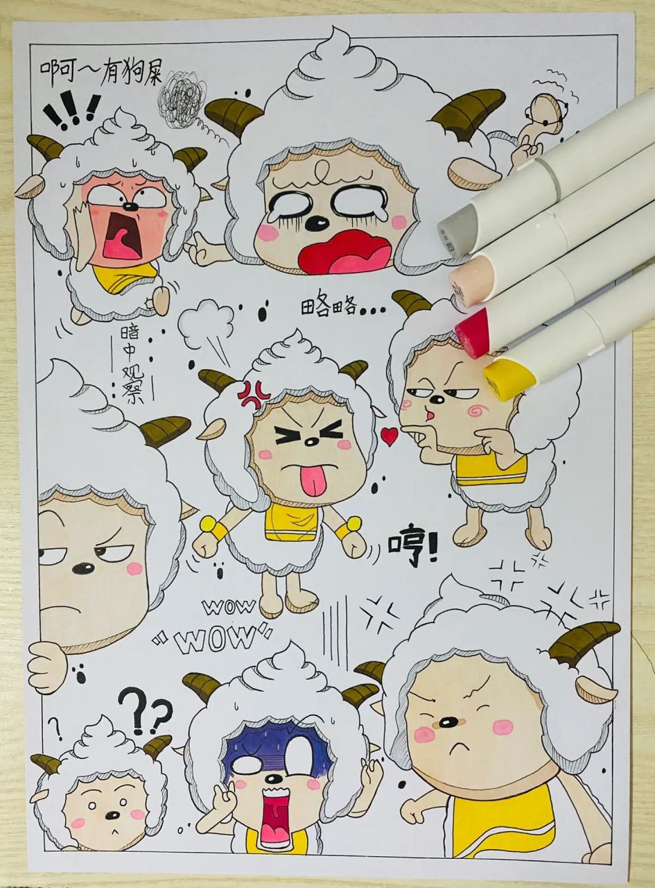 马克笔绘画懒羊羊 #临摹 #懒羊羊 (临摹于)