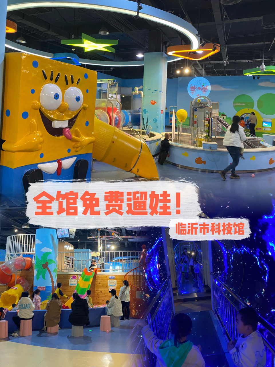 临沂市科技馆最全攻略 连续两周周日来玩了,第一次的时候预约晚了