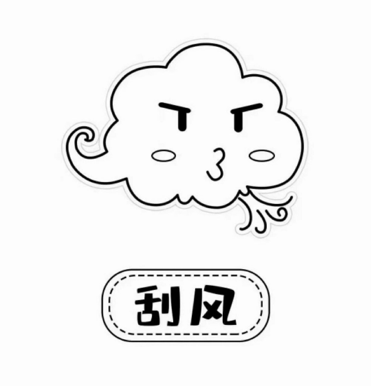 环创天气预报可打印哦 可按照自己班级色板涂色,需要