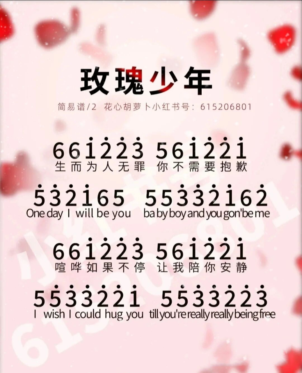 来个口风琴琴谱