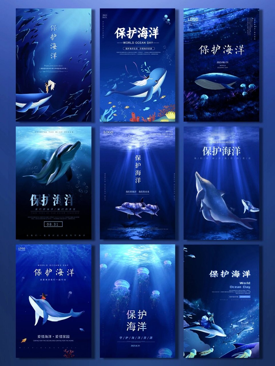 公益海报丨守护海洋公益海报分享🐳🐳  🐳海洋是一切地球生命的