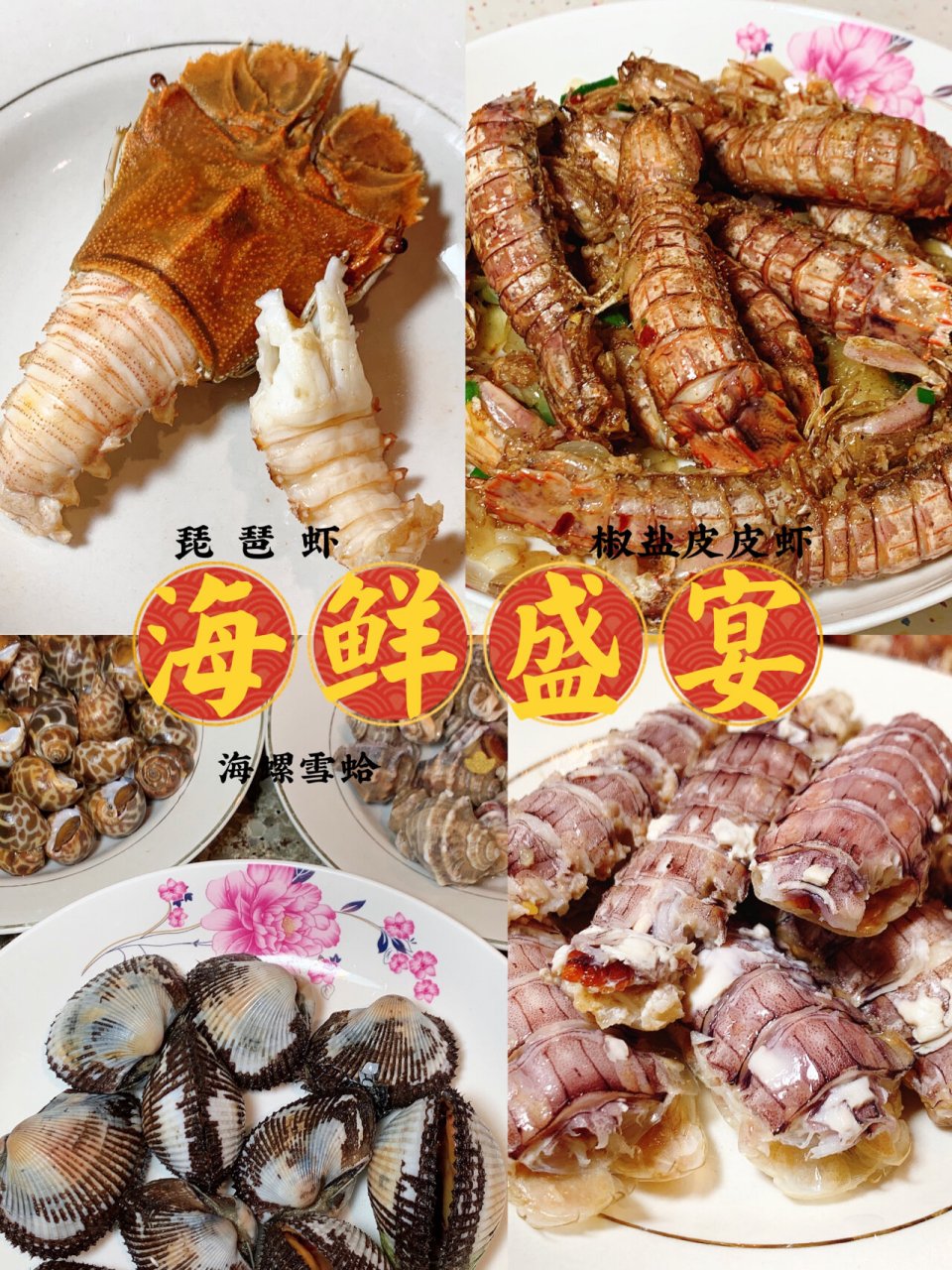 多伦多海鲜|居然有琵琶虾这么好吃的虾6315 过年怎么能少了海鲜呢