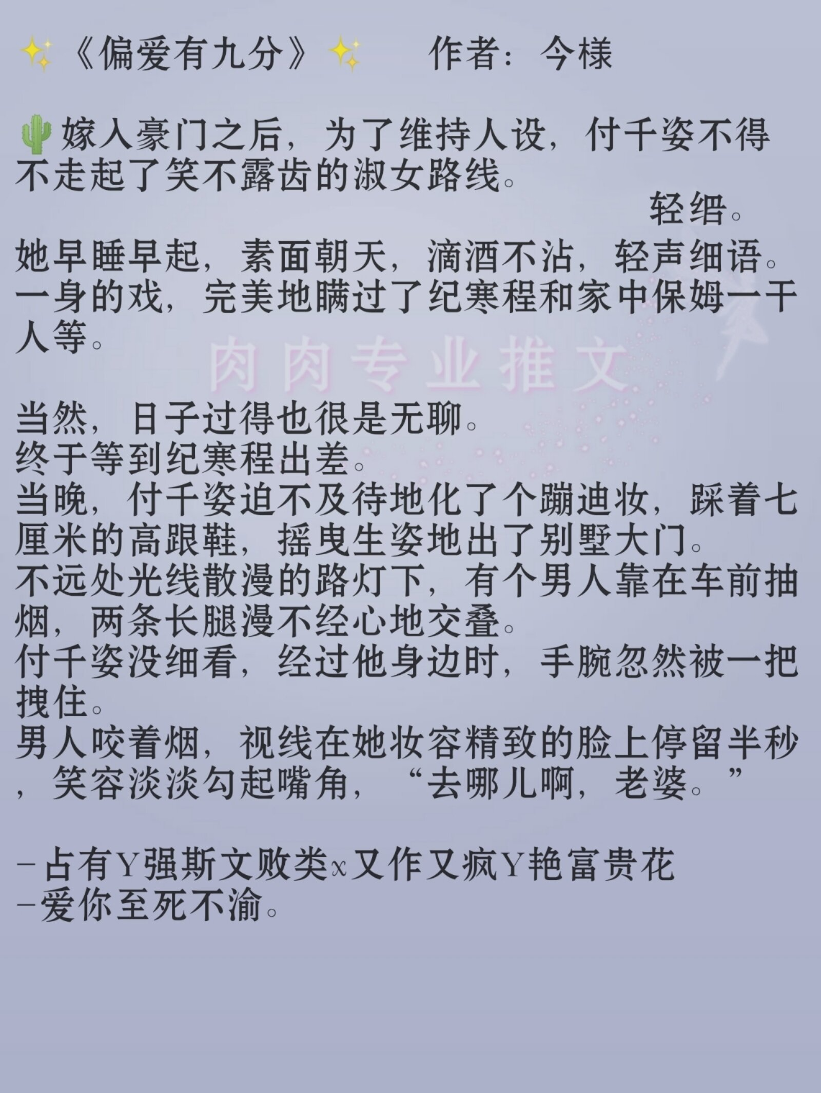 强推6本先婚后爱文
